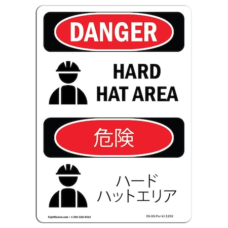 OSHA Danger Sign, Hard Hat Area Bilingual, 7in X 5in Decal